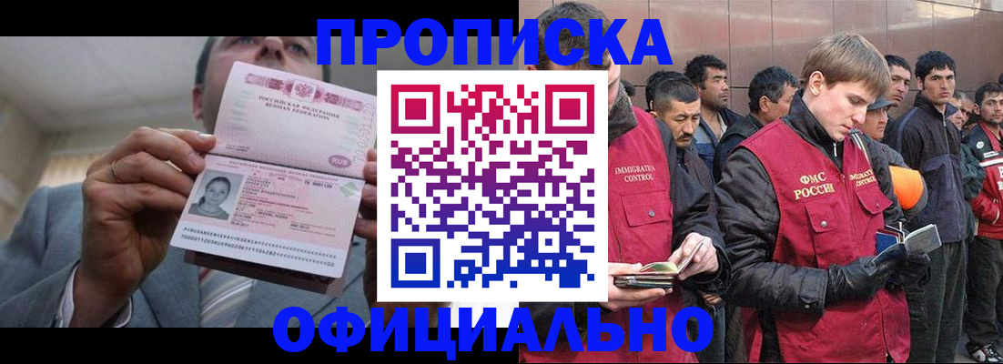 регистрация в Миньяре